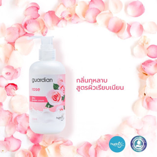 guardian ครีมอาบน้ำ ขนาด 250ml