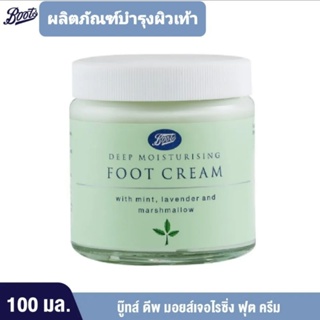 Boots Deep Moisturising Foot Cream - 100ml. Exp.01/24