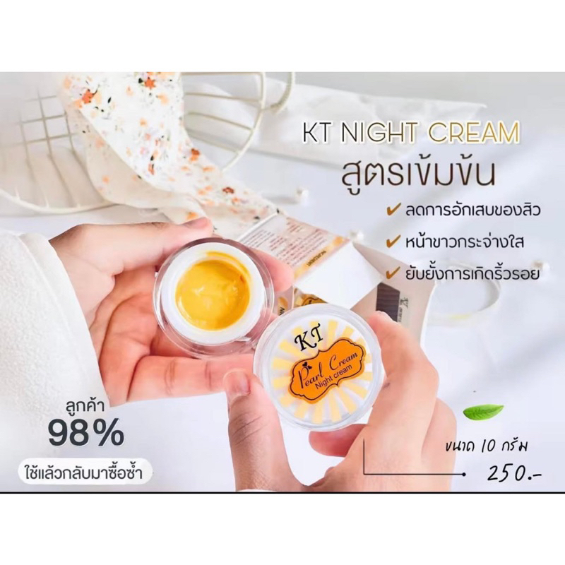 พร้อมส่งครีมเคที-แพ็คเก็จใหม่ล่าสุด-หน้าใส-ลดสิว-ฝ้า-จุดด่างดำ-kt