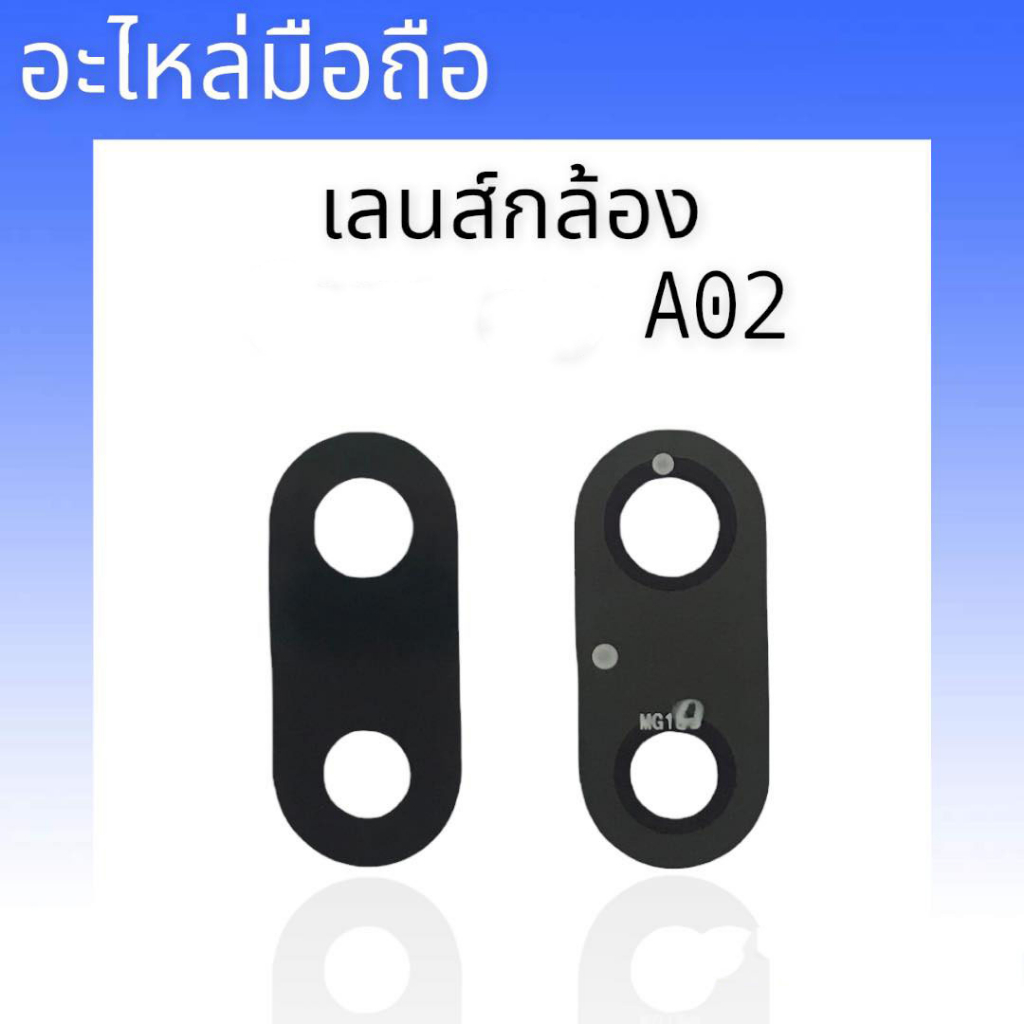 เลนส์กล้องa02-เลนส์กล้องหลัง-a02-เลนส์a02-เลนส์กระจกกล้องหลัง-a02-สินค้าพร้อมส่ง-ร้านขายส่งอะไหล่มือถือ