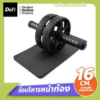 ล้อบริหารหน้าท้อง อุปกรณ์ออกกำลังกาย !!!ฟรีแผ่นรองเข่า!!! Starter Wheel ลูกกลิ้งออกกำลังกาย 16cm.