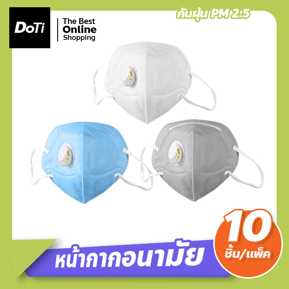 เซต-10-ชิ้น-พร้อมส่ง-หน้ากาก-n95-กันฝุ่น-pm-2-5-รุ่นชาร์โคล-แบบไม่วาล์ว-มีวาล์ว-กรอง6ชั้น-หน้ากากกันฝุ่น