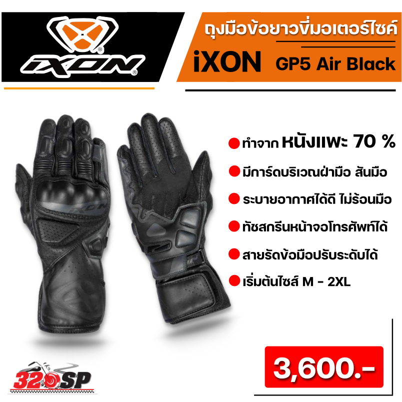 ถุงมือข้อยาวสำหรับขับขี่มอเตอร์ไซค์-ixon-gp5-air-black-หนังแท้-ส่งไว