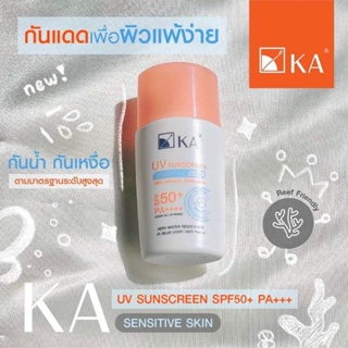 🌤️กันแดดเด็ก ผิวแพ้ง่าย KA  UV SUNSCREEN SPF50+ PA++++ - SENSITIVE SKIN