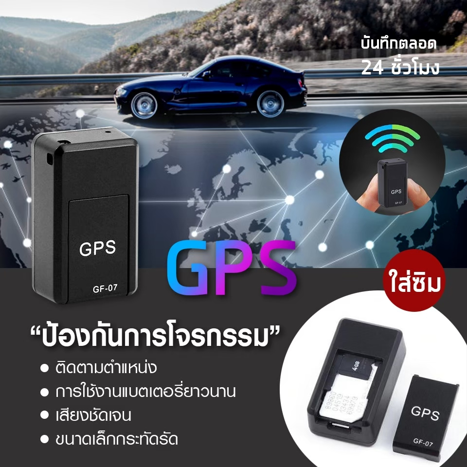 gps-ติดตามตำแหน่ง-จับสัญญาณสัตว์เลี้ยง-ป้องกันรถหาย-ติดตามตัว-จีพีเอสติดตามรถ-ตัวจับสัญญาณ-ติดตามตำแหน่ง