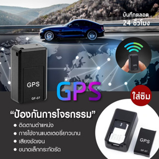 GPS ติดตามตำแหน่ง จับสัญญาณสัตว์เลี้ยง ป้องกันรถหาย ติดตามตัว จีพีเอสติดตามรถ ตัวจับสัญญาณ ติดตามตำแหน่ง