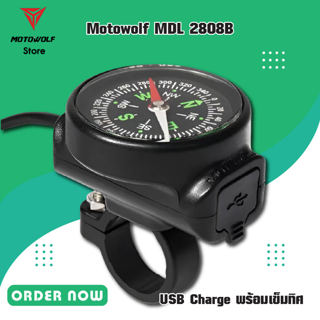 ราคาและรีวิวMOTOWOLF MDL 2808B USB Charge พร้อมเข็มทิศ