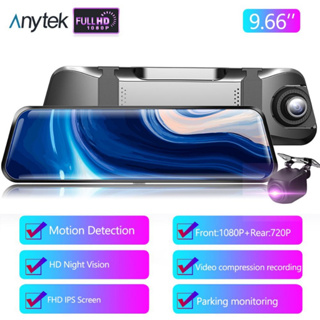 Anytek A46 9.66 นิ้ว IPS Display FHD 1080P Dash Cam พร้อมกล้องมองหลัง