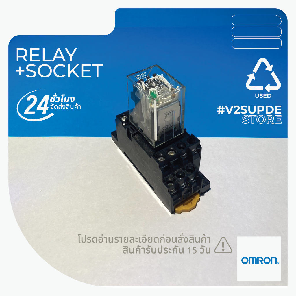 RELAY OMRON MY4N 24VDC พร้อม SOCKET︱USED PRODUCT | Shopee Thailand