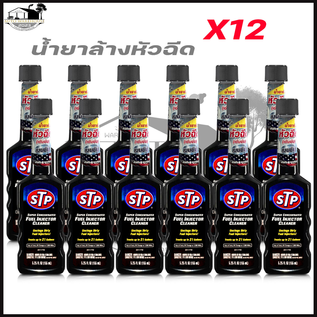 ชุด-12-ขวด-น้ำยาล้างหัวฉีดเบนซิน-stp-สูตรเข้มข้น-super-concentrated-155ml-ขวดดำ