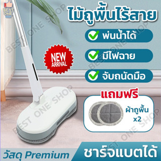 A226 Spin Mop ไม้ถูพื้น ม๊อบ ไม้ถูบ้าน ม็อบถูพื้น ไม้ม็อบถูพื้น ไม้เช็ดพื้น สเปรย์ ไม้ถูพื้นราคาถูก แถมฟรี ผ้าไมโคร