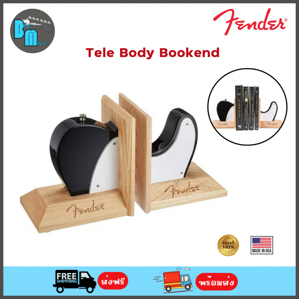 fender-tele-body-bookend-ที่กั้นหนังสือ-บอดี้กีต้าร์ทรงเทเล