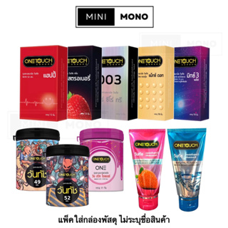 โปรโมชัน ถุงยางอนามัย วันทัช (10-12ชิ้น)รวมรุ่น Onetouch Condom แฮปปี้,สตรอเบอรี่,003 แม็กซ์ดอท เจลหล่อลื่น