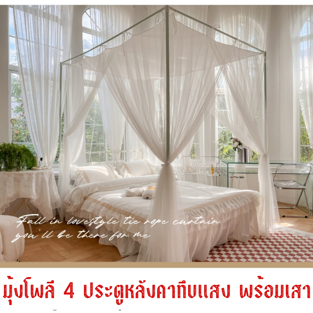 รอ-15-20-วัน-มุ้งโพลี-4-ประตู-หลังคาทึบแสง-เสา