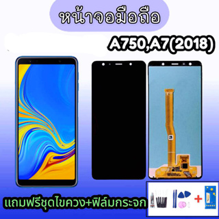 หน้าจอ A7 2018 LCD A750 / A7 (2018) ✔งานTFT หน้าจอ+ทัช จอ A7 2018 หน้าจอโทรศัพท์ 💥แถมฟิล์มกระจก+ชุดไขควง