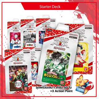 [Union Arena] Starter Deck ชุดเริ่มต้นพร้อมเล่น Tensei Shitara Slime  Jujutsu Kaisen  (ของแท้ ลิขสิทธิ บันได Bandai)