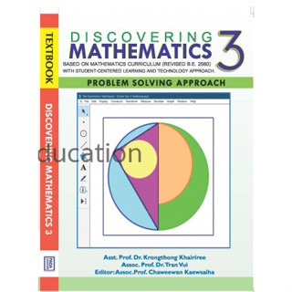 หนังสือ แบบเรียน Discovering Mathematics *******หนังสือมือ2 สภาพ 80%*******