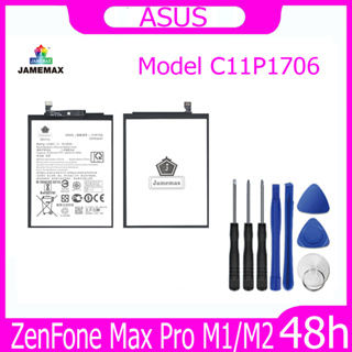 JAMEMAX แบตเตอรี่ ASUS ZenFone Max Pro M1/M2 Battery Model C11P1706 ฟรีชุดไขควง hot!!!