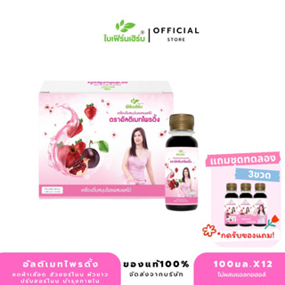 12แถม3*กดรับของแถม.อัลติเมทไพรดิ้ง ลดฝ้าเลือด สิสฮอร์โมน บำรุงผิว ภายใน แก้ปจด.ไม่ปกติ ตกขาว