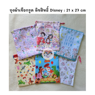 🇯🇵 ถุงผ้า เชือกรูด Drawing Bag (21*27cm) ถุงใส่ชุดสำรอง ลายลิขสิทธิ์แท้ Disney's