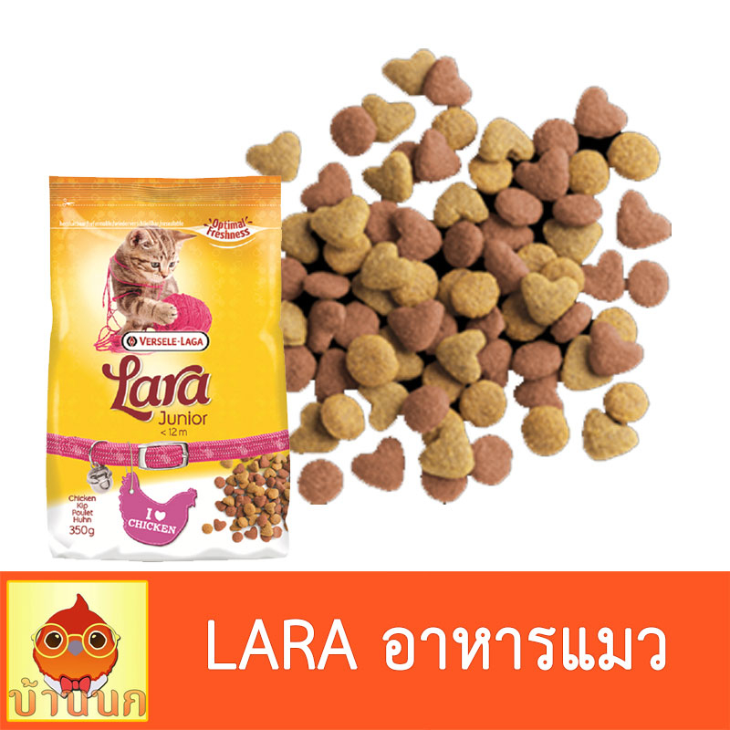 lara-ลาร่า-lunior-ลูกแมว-350g-2kg-อาหารแมว-อาหารลูกแมว-อาหารเม็ดนิ่ม-cat-food