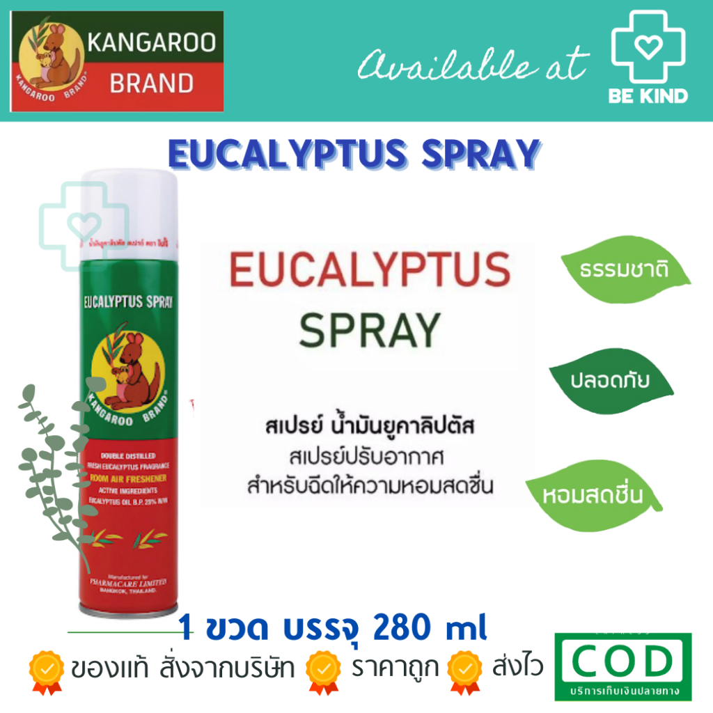 eucalyptus-จิงโจ้-kangaroo-brand