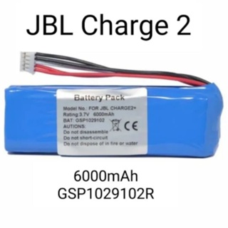 JBL Charge2 6000mAh GSP1029102R แบตเตอรี่ Battery แบตลำโพง ประกัน 6 เดือน มีของแถม จัดส่งเร็ว เก็บเงินปลายทาง