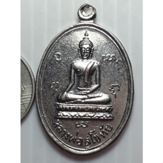 เหรียญ หลวงพ่อสุโขทัย วัดโพธิ์ไพโรจน์  จ.ราชบุรี ปี2512 กะหลั่ยเงิน