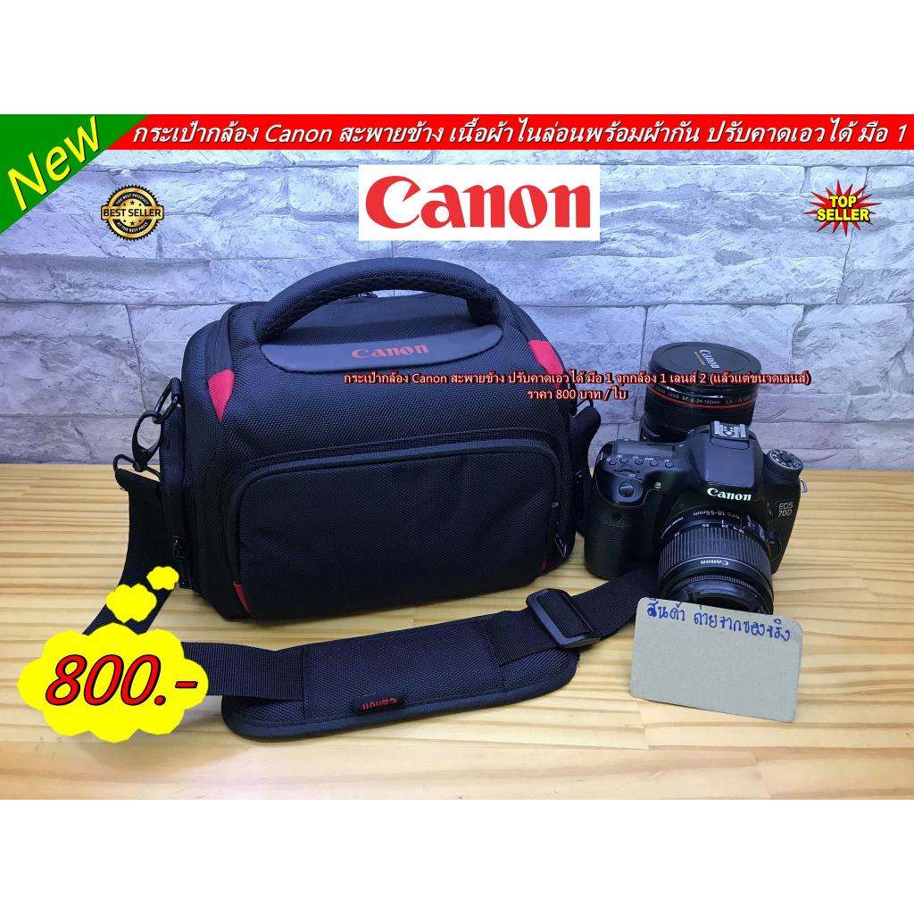 หากระเป๋ากล้อง-nikon-canon-เนื้อผ้าไนล่อน-รองรับเลนส์สูงสุด-1-2-ตัวมือ-1