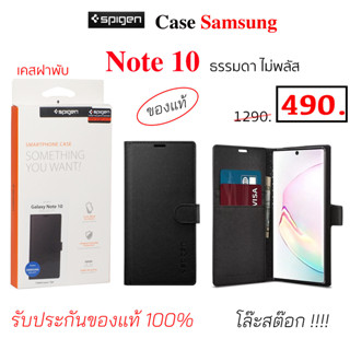 Case Samsung Note 10 cover ธรรมดาไม่พลัส Spigen เคสฝาพับ note10 เคสฝาปิด note 10 original case note10 cover ฝาพับ note10