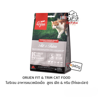 [DFK] Orijen Fit&amp;Trim Cat  food โอริเจน ฟิต&amp;ทริม แคท ฟู้ด อาหารแมวชนิดเม็ด (ไก่และปลา)