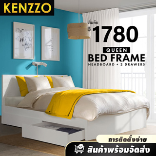 พร้อมส่ง Kenzzo: Snow series เตียงนอน ฐานเตียง แบบมีหัวและไม่มีหัว มีลิ้นชัก ขนาด 5 ฟุต สไตล์มินิมอล คุณภาพดี (Queen size wooden bed frame)