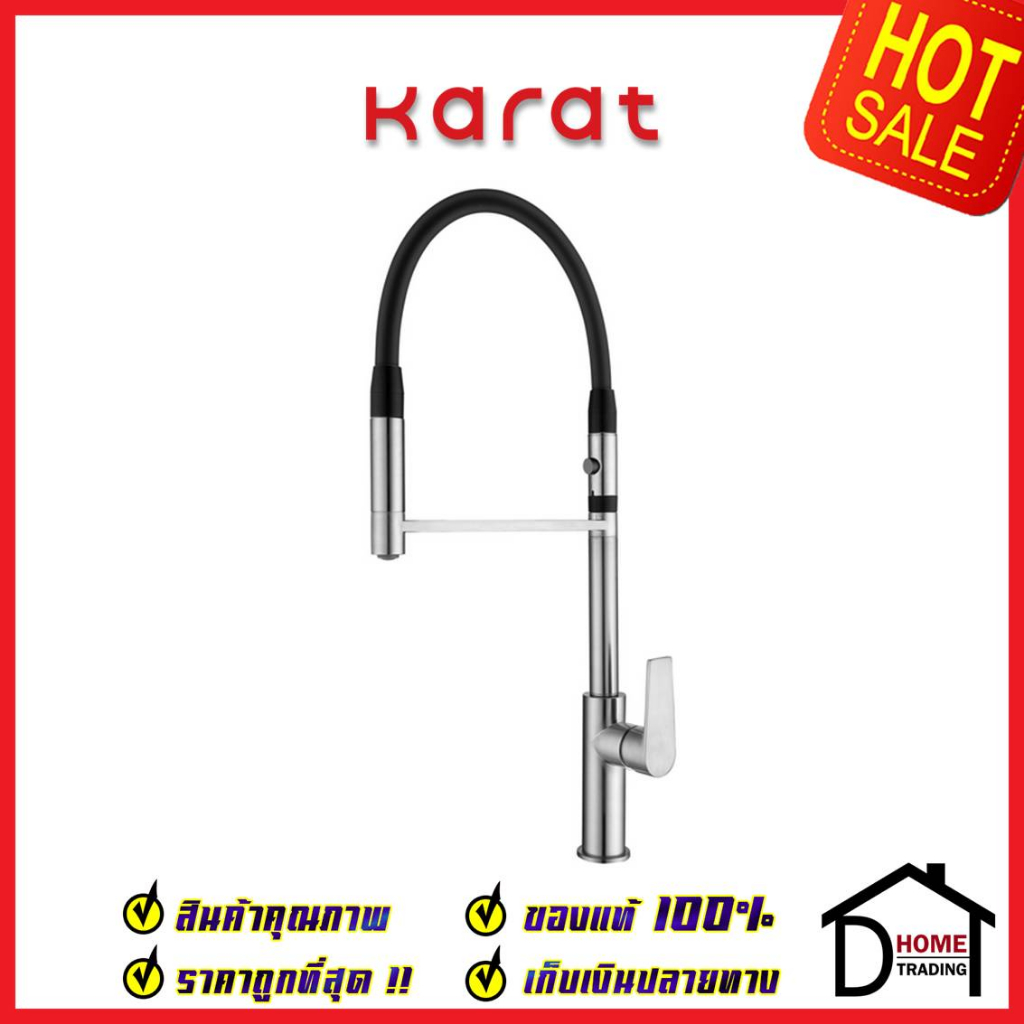 karat-faucet-ก๊อกซิงค์ผสมแบบก้านโยก-ติดบนเคาน์เตอร์-kf-78-922-50-ก๊อกอ่างล้างจาน-ก๊อกครัว-น้ำร้อน-ก๊อกซิงค์-กะรัต-ของแท้