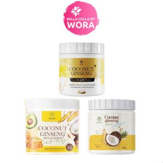 Coconut Ginseng Cream ครีมโสมมะพร้าว โสมมะพร้าวกลูต้า โสมมะพร้าวคอลลาเจน/Coconut Ginseng Royal Scrub สครับโสมมะพร้าว