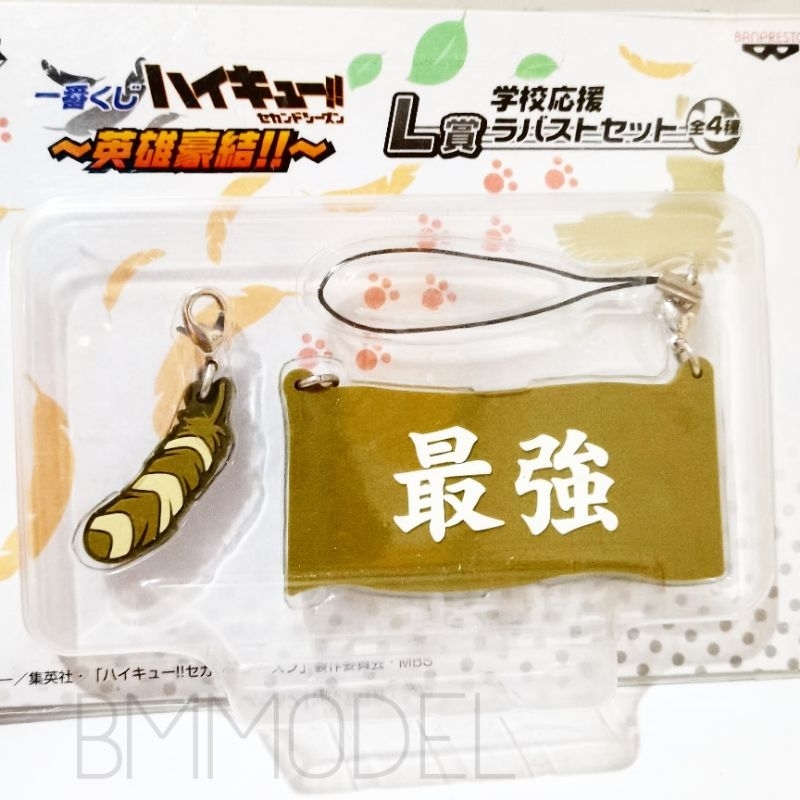 พวงกุญแจ-ichiban-kuji-his-haikyuu-hero-gouketsu-prize-l-a-se