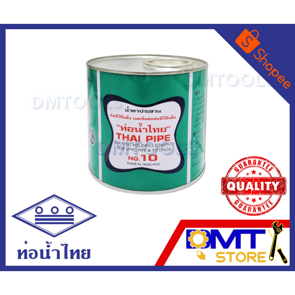 กาว PVC น้ำยาประสานท่อ ตราท่อน้ำไทย ขนาด 500-1000 g. | Shopee Thailand