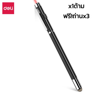 เลเซอร์พอยเตอร์ ปากกาเลเซอร์ไร้สาย Laser Pointer 1ด้าม สำหรับการเรียนการสอน ลำแสง 650นาโนเมตร สำหรับการเรียนการสอน convincing