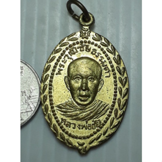 เหรียญ หลวงพ่อชัย วัดดอนกลาง ปัตตานี ปี2510 กะหลั่ยทอง