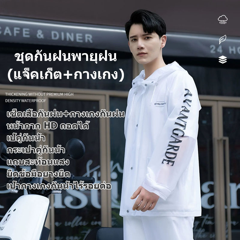 เสื้อกันฝน-unisex-พร้อมปุ๋ยเพิ่มขึ้นเหมาะสำหรับการเดินทางกลางแจ้งคู่รักเดินกลางสายฝนน้ำหนักเบาและทนทาน