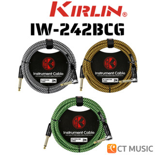 Kirlin IW-242BCG 3M/6M สายแจ๊ค ครบทุกสี สายสัญญาณ Cables Instrument Cable