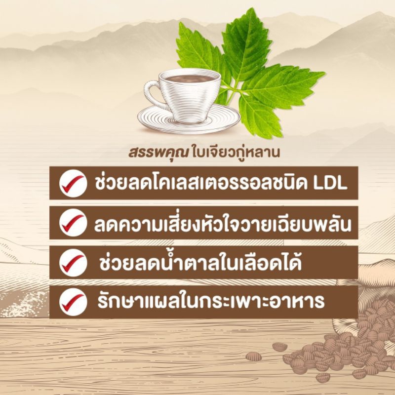 2-กล่อง-กาแฟคอร์ดี้-cordyplus-มีของแถมทุกออเดอร์