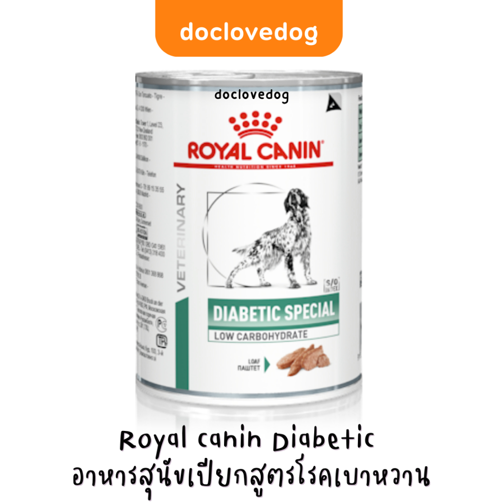 Royal canin Diabetic 410g อาหารกระป๋องสำหรับสุนัขสูตรโรคเบาหวาน ...