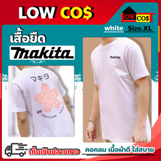 เสื้อยืด makita Size XL คอกลม