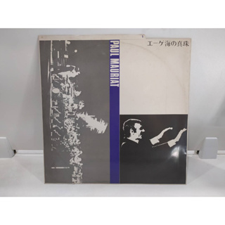 1LP Vinyl Records แผ่นเสียงไวนิล  エーゲ海の真珠 PAUL MAURIAI   (J22D226)