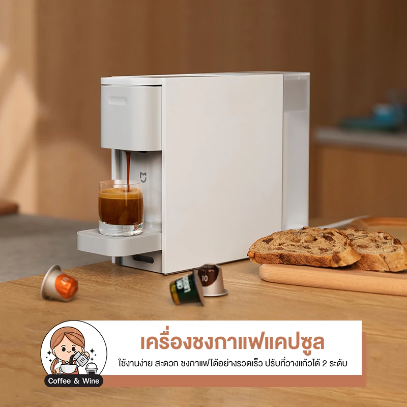 8. Xiaomi Mi Capsule Coffee Machine S1301/N1