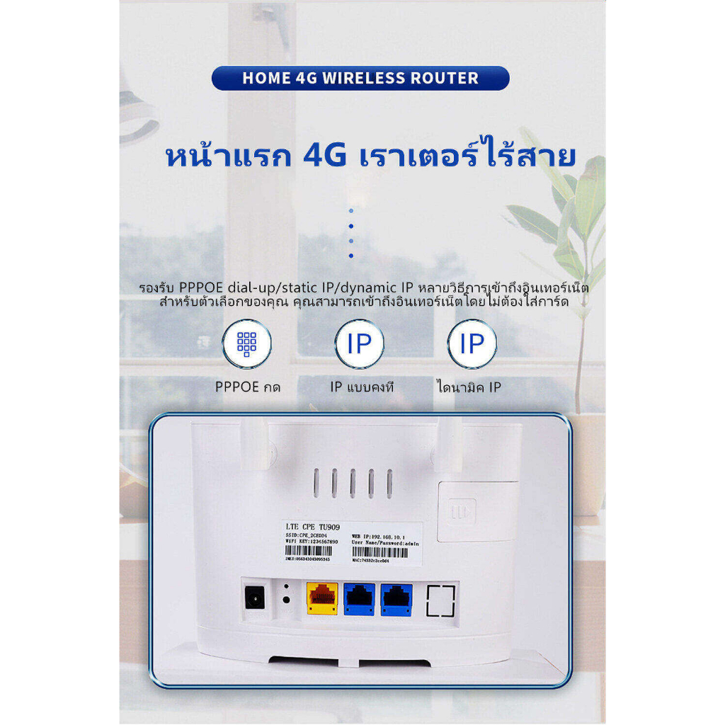 เราเตอร์ใส่ซิม-เราเตอร์-wifi-ใส่ซิม-เราเตอร์-wifi-ใส่ซิม-5g-เราเตอร์-wifi-เราเตอร์-300mbps-รับประกัน-3-ปี