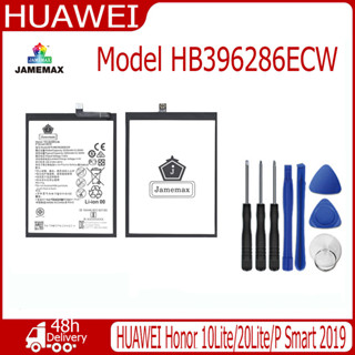 JAMEMAX แบตเตอรี่ HUAWEI Honor 10Lite/20Lite/P Smart 2019 Battery Model HB396286ECW  (3320mAh) ฟรีชุดไขควง hot!!!