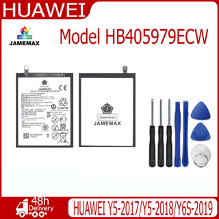 JAMEMAX แบตเตอรี่ HUAWEI Y5-2017/Y5-2018/Y6S-2019 Battery Model HB405979ECW  (2920mAh) ฟรีชุดไขควง hot!!!