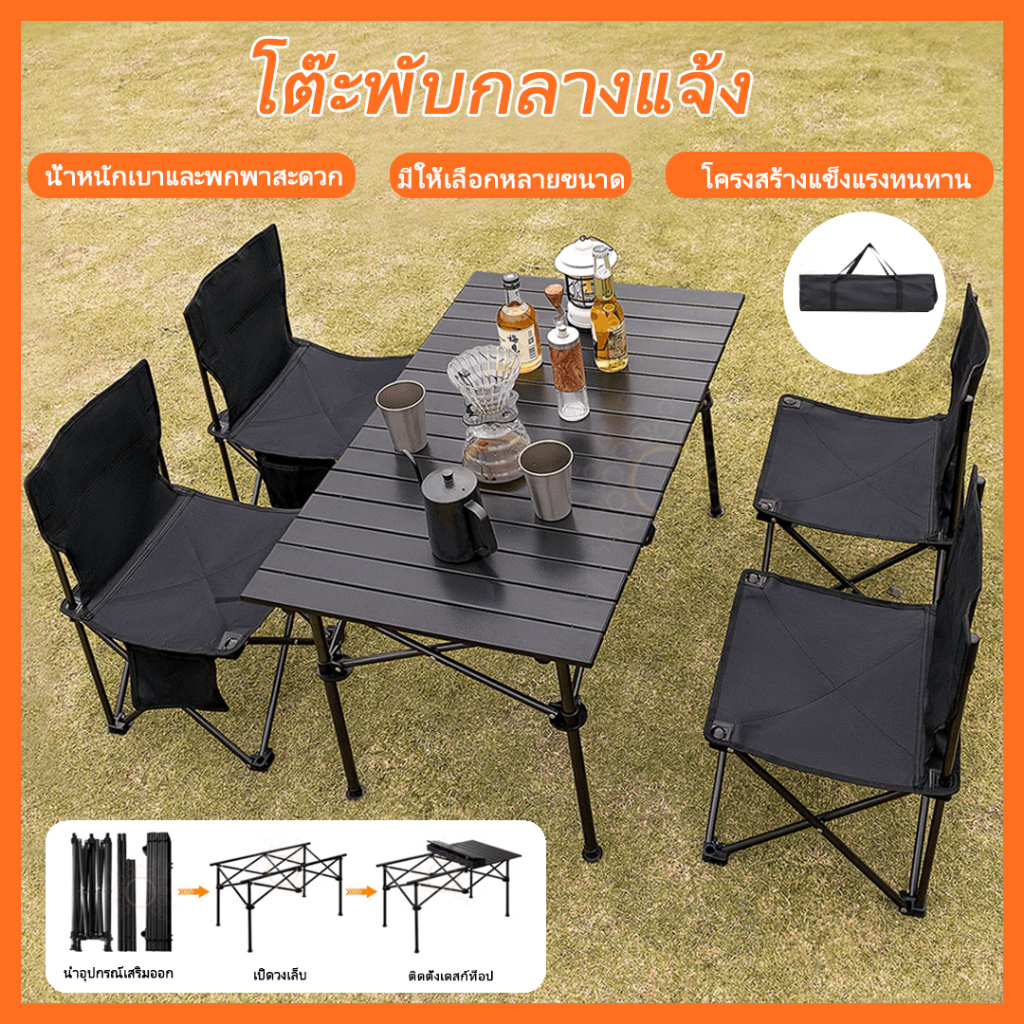 โต๊ะแคมป์ปิ้งพับได้ พับพกพาสนามเก็บของได้ ตั้งแคมป์ | Shopee Thailand