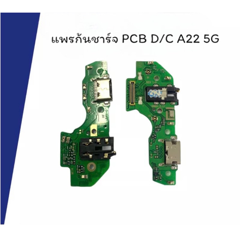 แพรชาร์จ-a22-5g-แพรชาร์จ-a22-5g-ก้นชาร์จ-pcb-d-c-a22-5g-สินค้าพร้อมส่ง-อะไหล่มือถือ